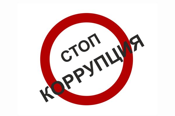 Комиссии по  противодействию коррупции