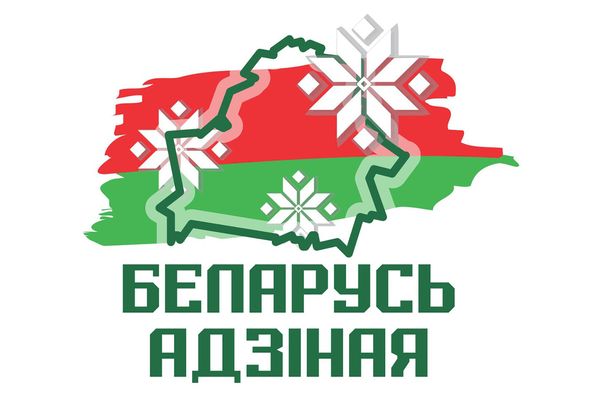 Ко Дню народного единства с 4 по 17 сентября общественно-политическая акция 