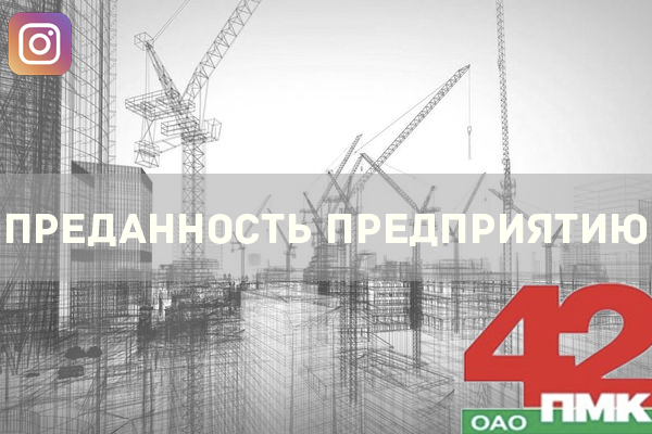 В честь 55-летия ОАО В честь 55-летия ОАО